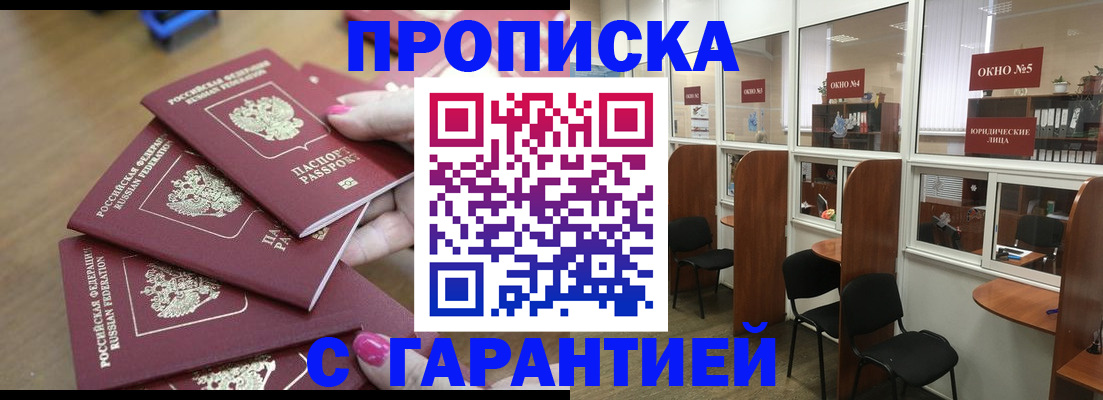 прописка поиск в Вилюйске