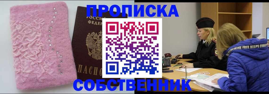 временная регистрация надежно в Вилюйске