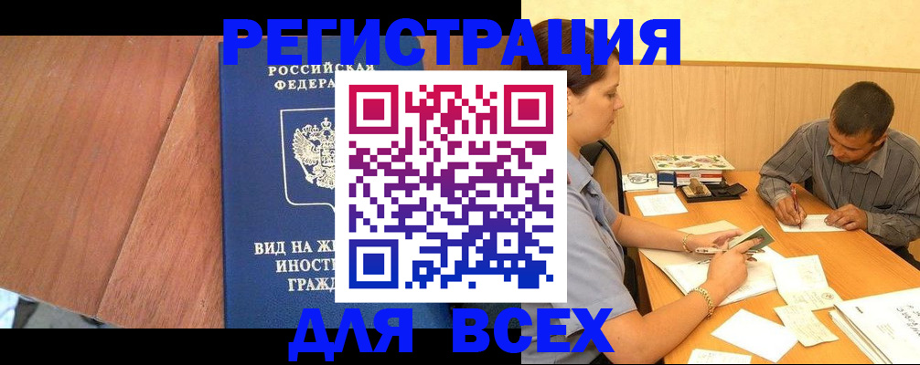 где прописаться в Вилюйске