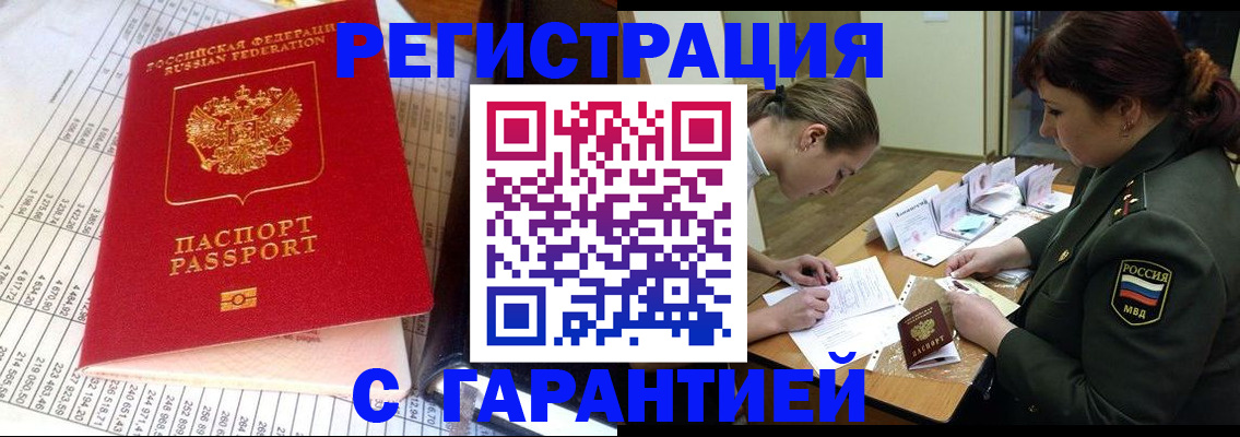 временная регистрация адрес в Вилюйске