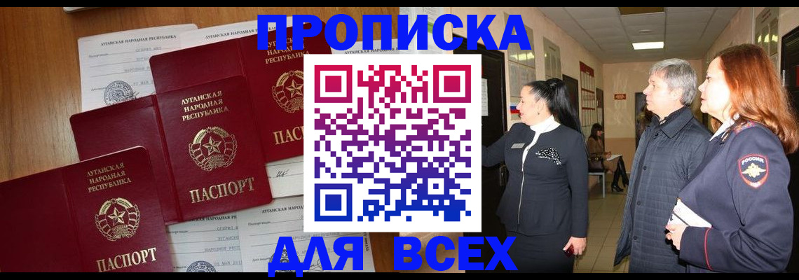 прописка от собственника в Вилюйске